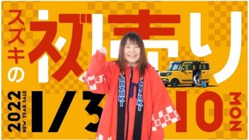初売り情報♥発表します